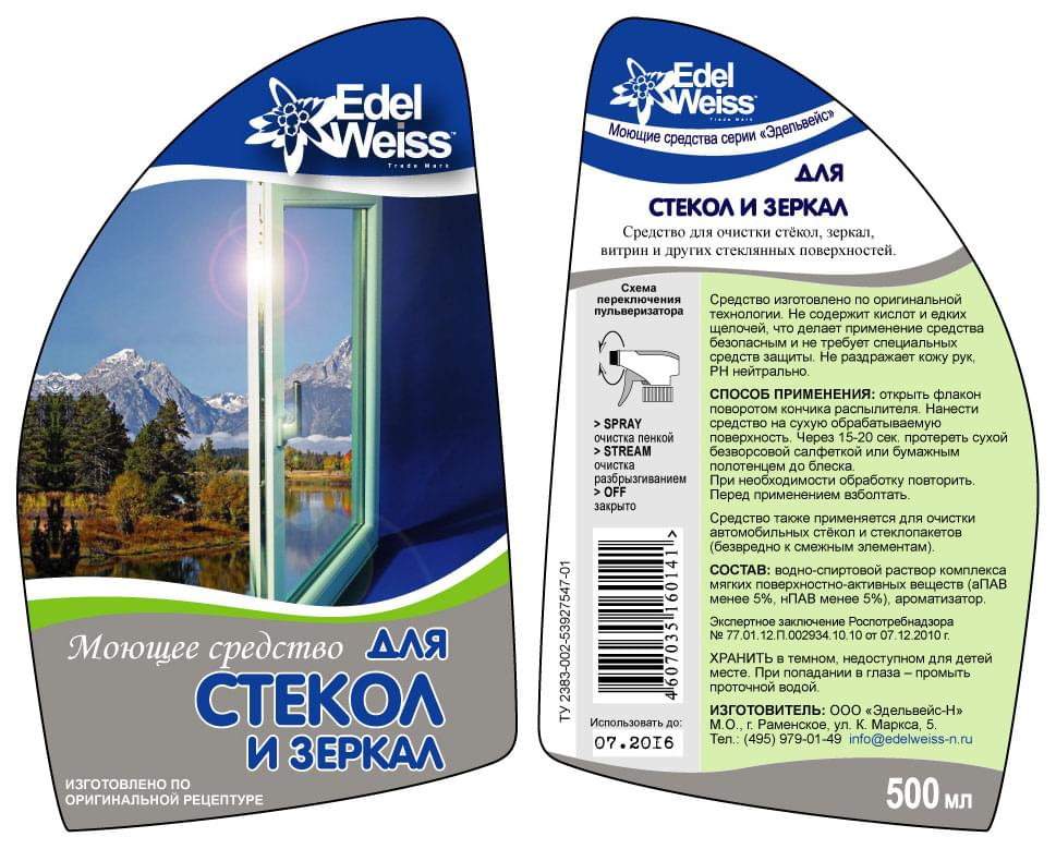 EdelWeisse для Cтекол и зеркал