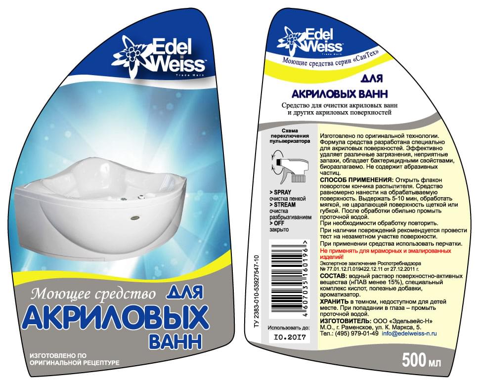 EdelWeisse для Акриловых ванн